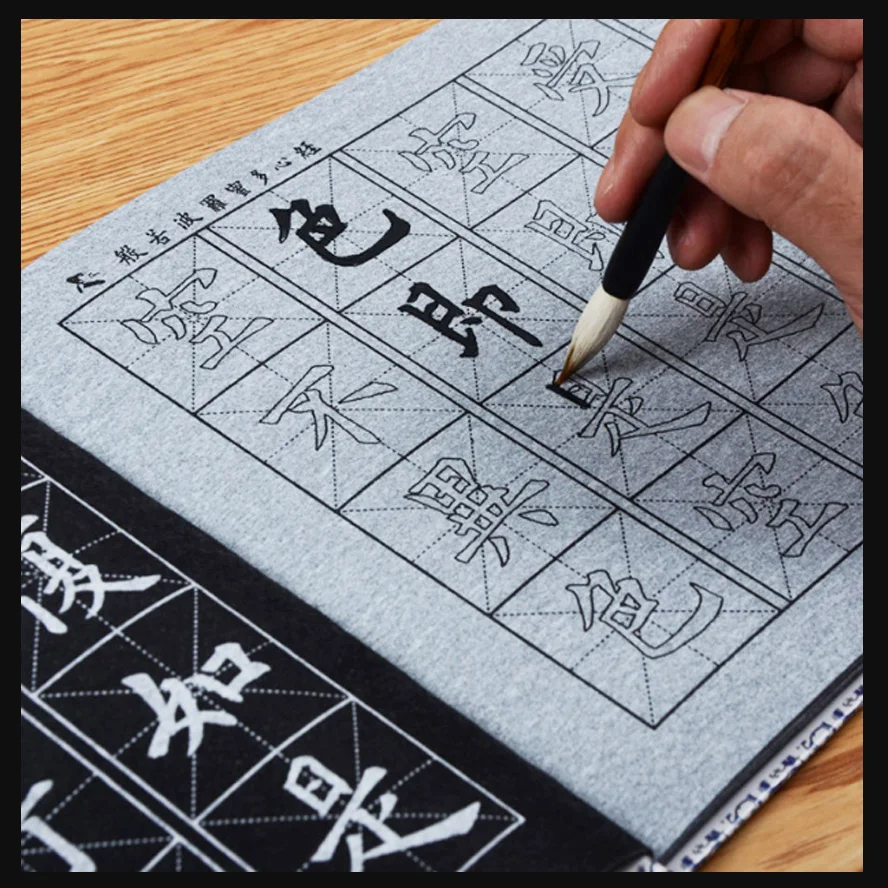 Копировальная книга сердце Sutra script kaishu китайская кисть каллиграфия