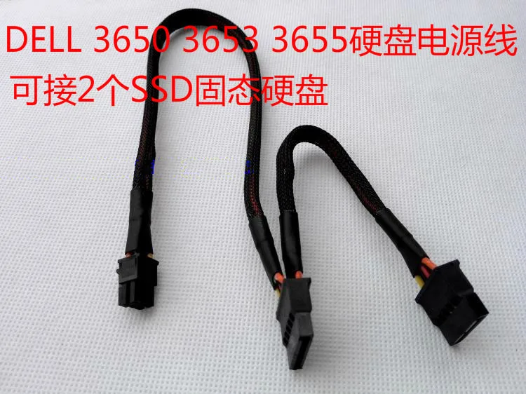6pin двойной 15pin SATA мощность кабель Шнур для DELL Vostro 3650 3655 3653 настольный компьютер HDD