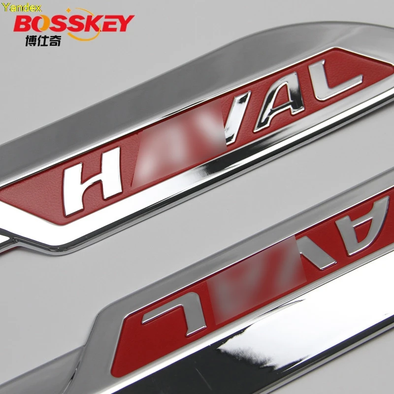 Яндекс яркая декоративная накладка на дверь кузова автомобиля для haval H2 |