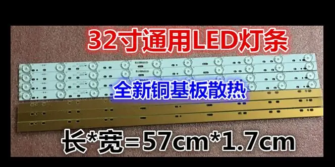 6 шт. 32 дюйма 570 мм * 17 10 светодиодов | Компьютеры и офис
