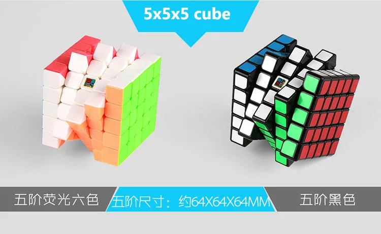 Кубик 1 набор 5x5x5 4x4x4 Классическая волшебная игрушка ПВХ стикер блок головоломка скоростной куб дети ру игрушки Бикс Куб ВОЛШЕБНЫЙ кубик для детей
