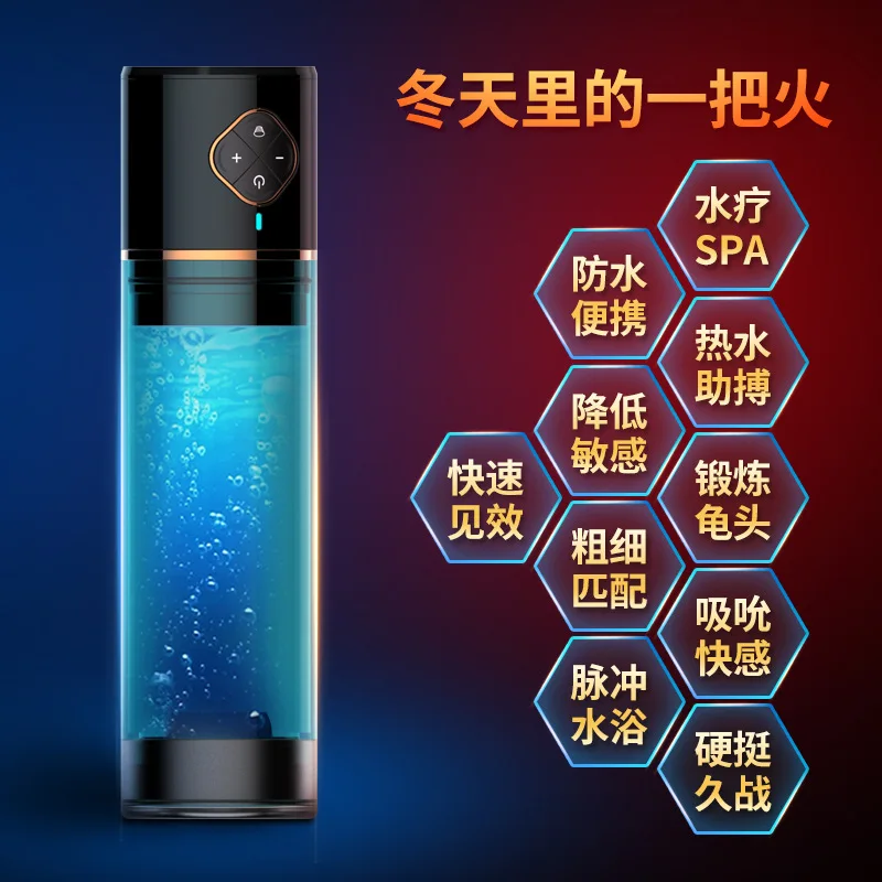 Насос для пениса Электрический автоматический вакуумный насос увеличители