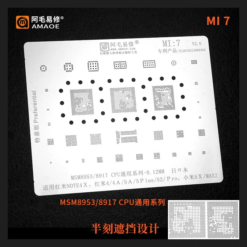 Amaoe MI7 для XIAOMI 5X/MAX2 Redmi Note4/4A/S2/4A/5A MSM8953 MSM8917 CPU WIFI Аудио чип питания BGA трафарет IC
