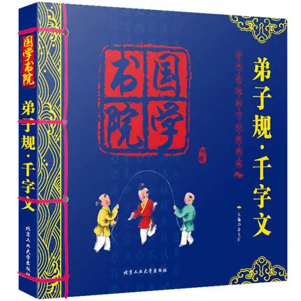 8 шт. китайская классика книги истории записи от Sima Qian 300 Tang Poens Song Ci zi wen Analects с pinyin |