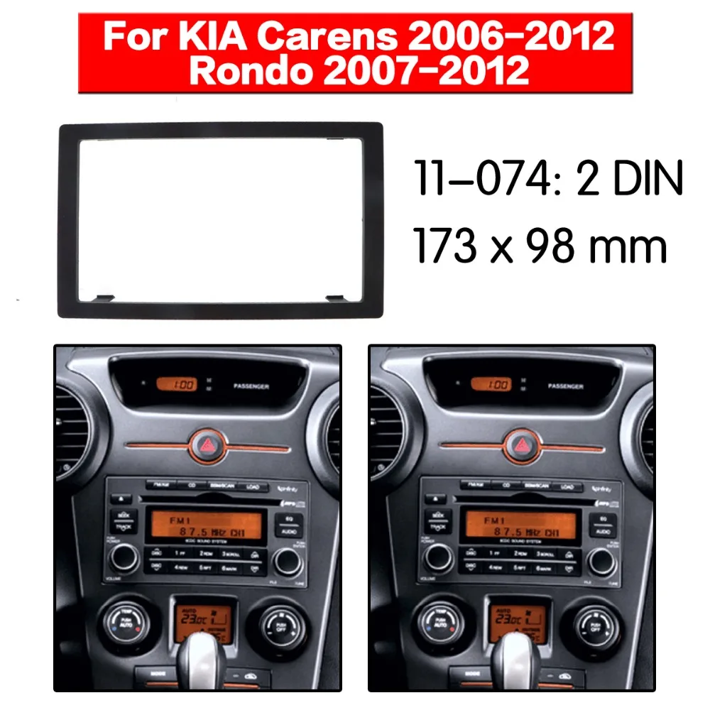 Автомобильный радиоприемник Fascia Frame Kit для KIA Carens 2006-2012 Rondo 2007-2012 Audio Bezel Facia Panel Trim Dash