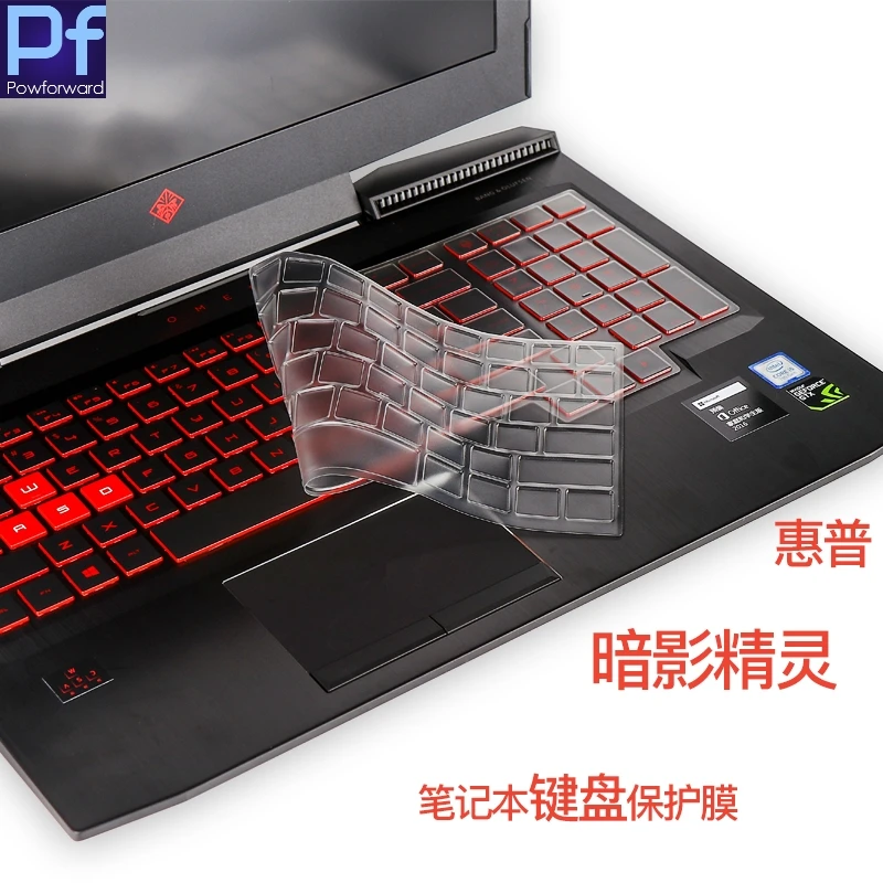 Ультратонкий защитный чехол для клавиатуры 15 6 &quotHP OMEN CE002NT CE007TX CE003Na CE011DX CE013DX
