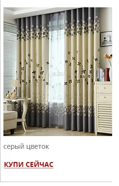 Coqueena™ Рыбья Чешуя Готовые шторы для спани, Хлопок и полотно cмешивание