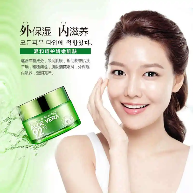 2 шт. антивозрастной крем для лица от морщин|skin care|bioaqua aloe vera gelvera gel |