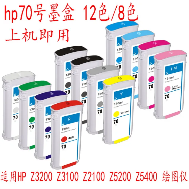 Полный набор чернильных картриджей для HP70 Designjet Z3100 Z3200 12 шт. в каждом наборе 130