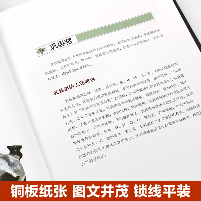 Рисунок 4 - Китайская книга, фарфоровая коллекция,