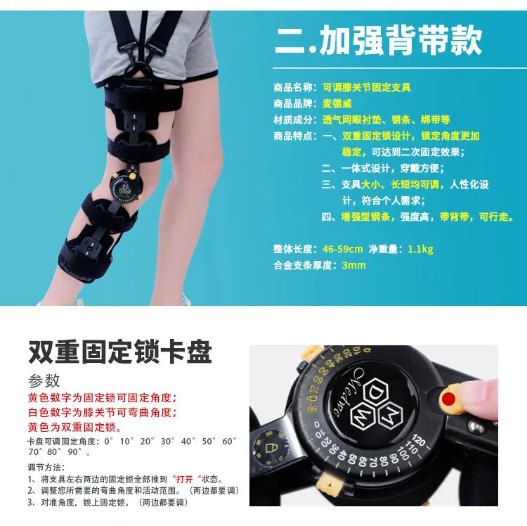 

Adjustable Joint Fixation brace Lower Limb Stent Fracture Postoperative clip Knee support