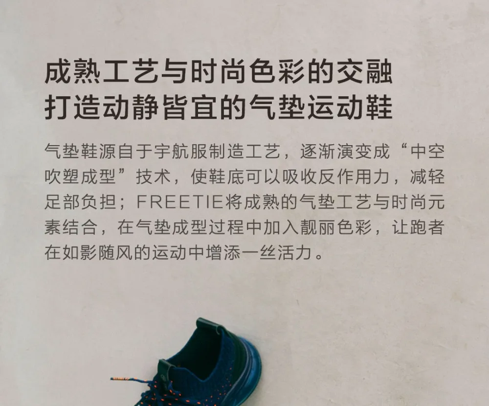 Xiaomi MIJIA FREETIE повседневная спортивная обувь высокая эластичная обувь с воздушной подушкой ТПУ амортизирующие уличные кроссовки обувь для баскетбола