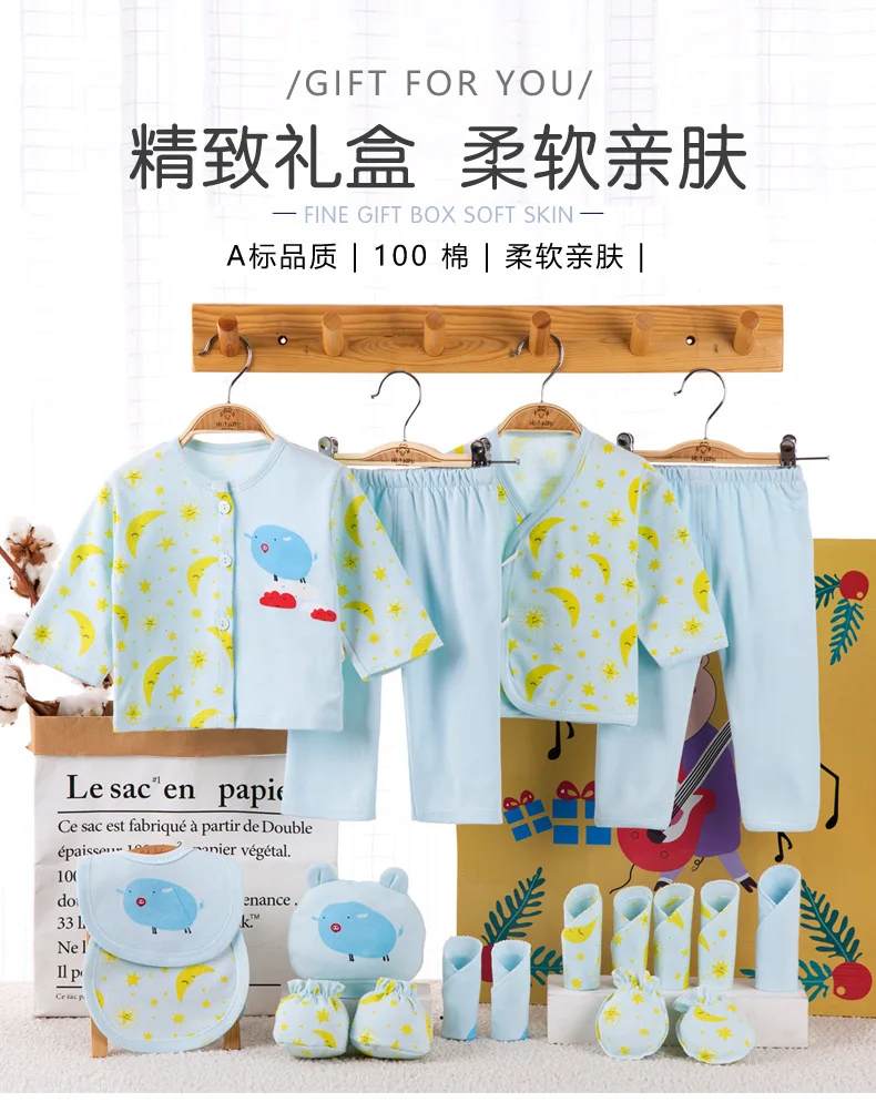 Комплект для новорожденных одежда мальчиков 100% хлопок 18 предметов костюм