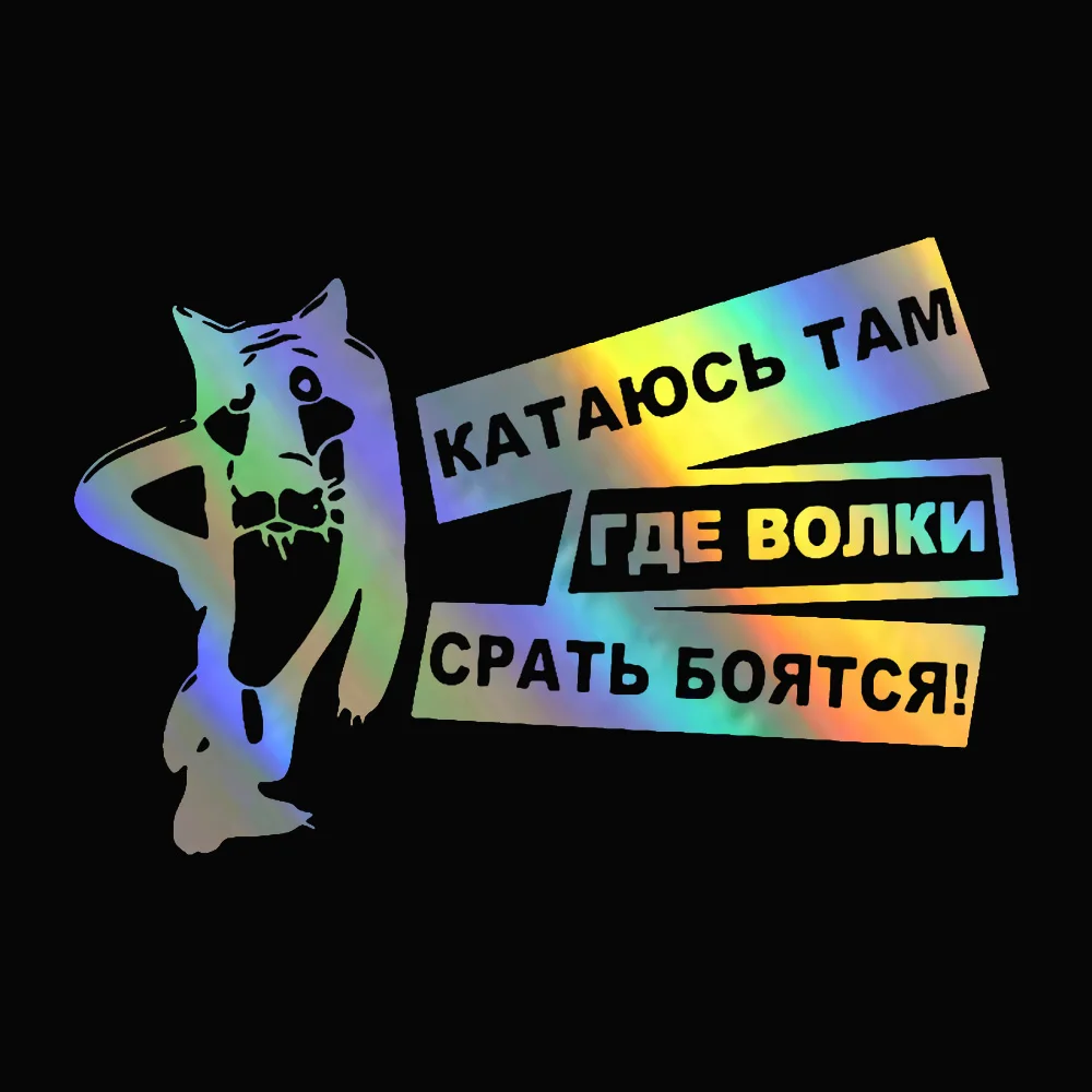 Автомобильные наклейки и 18*12 см русский тигр автомобильный бампер