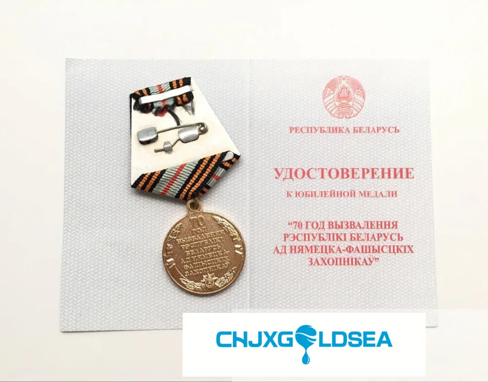 

Rare Belarusian Armed Forces and the 90th Anniversary of the Soviet Red Army original with blank