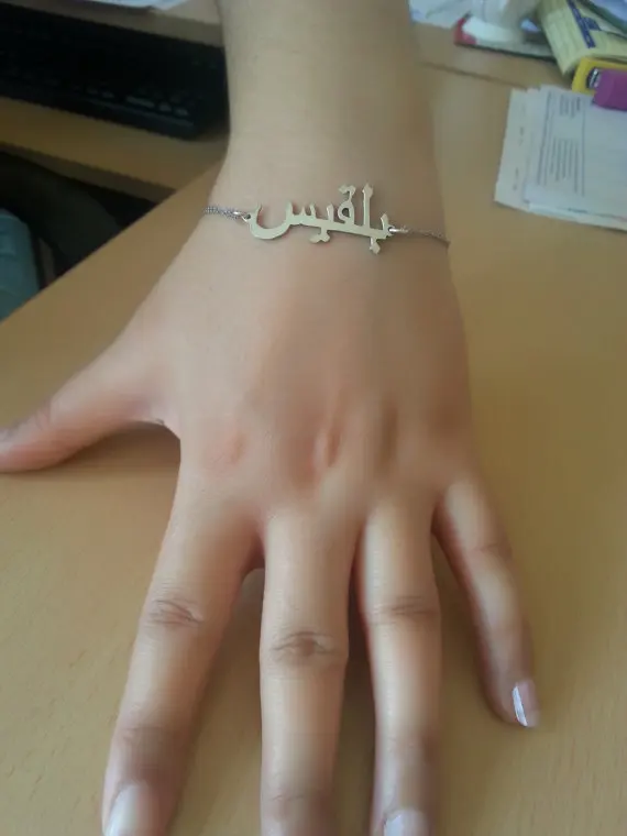Индивидуальное искусственное серебряное арабское имя браслет