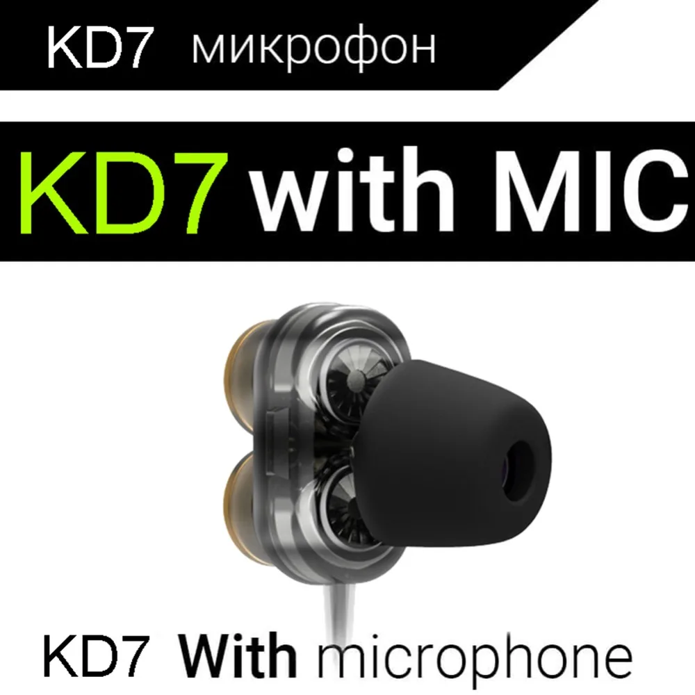 QKZ KD7 наушники двойной драйвер спортивные наушники 3,5 мм разъем, гарнитура Hands Free с микрофоном Музыка наушники для мобильного телефона