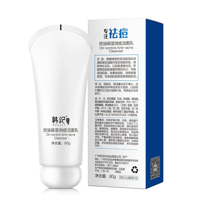 Новое очищающее средство для лица 80 г лечения акне удаления черных точек с