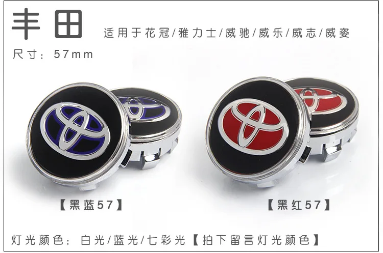 Для автомобильного центра колеса ступица toyota Geely Chuanqi Great Wall Harvard BYD люминесцентный