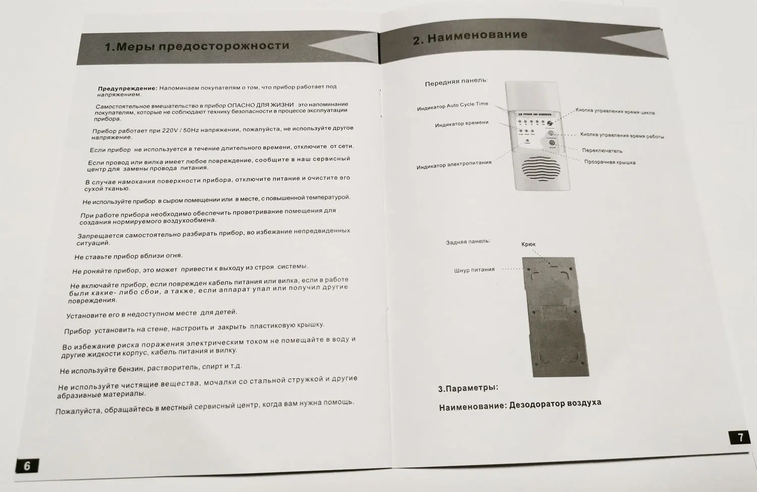 Дезодоратор для ванной комнаты озоновый очиститель воздуха гринертом аппарат для стерилизации запаха поглотитель освежитель воздуха портативный очиститель