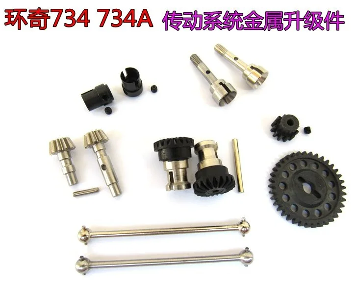 

Full Set Upgrades Metal Driving System 1/16 Huanqi HQ734A 734 733 732 731 CAR Spare Parts Accessories