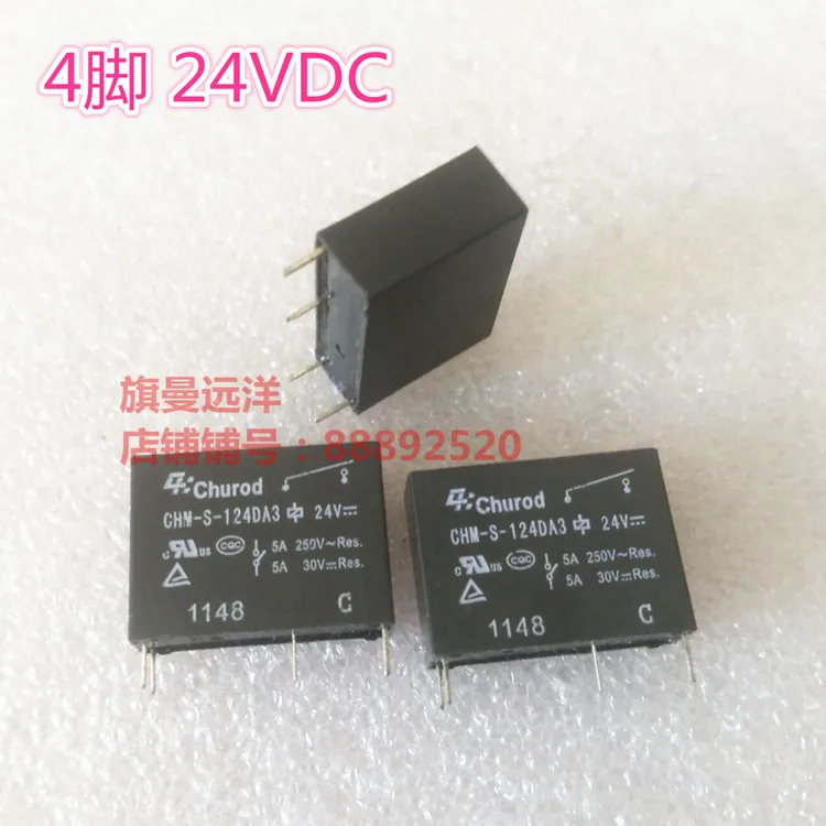 5 шт./лот CHM S 124DA3 24 В реле 5A 4PIN 24VDC 124DA3|Реле| |