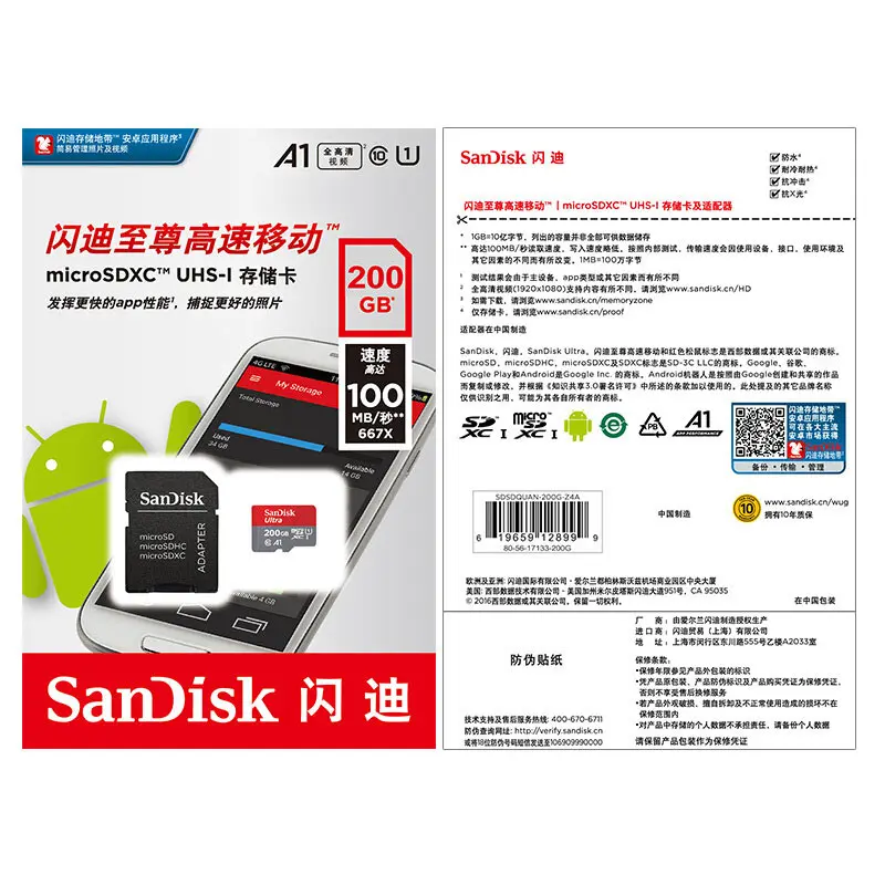 Оригинальная карта памяти SanDisk Micro SD 200 ГБ Ultra UHS-I C10 SDXC Microsd для смартфона LG V20 V30 Q6 Q8 G6