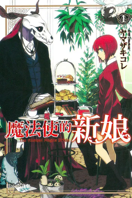 Японское новое аниме Mahoutsukai no Yome Косплей костюмы древний маг Невеста Элиас Эйнсворт Косплей Маска козья маска Хэллоуин