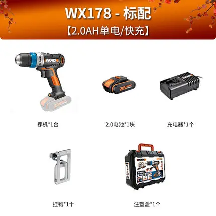 20 в умная зарядная литиевая электрическая дрель wx178 электрическая перезаряжаемая ручная дрель инструмент для сверления вспышки - Цвет: Черный