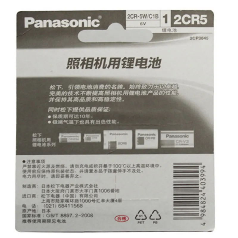 Оригинальный литиевый аккумулятор Panasonic 2CR5 6 в 1500 мАч|Батарейки| |