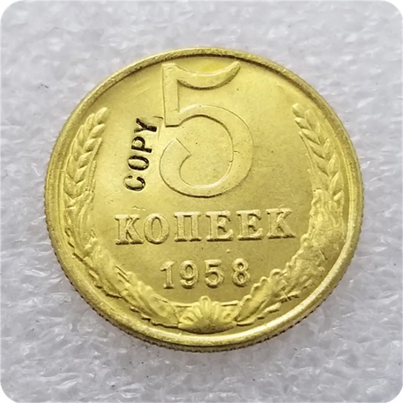 Копия монет России 1958