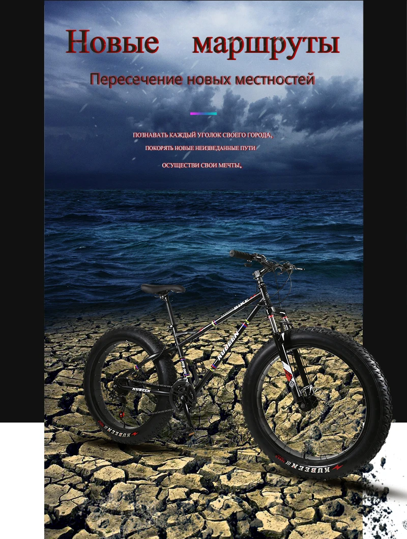 KUBEEN 7/21/24/2 7 Скорость 26x4," крупными покрышками для езды на горном велосипеде снег велосипедов ударной передняя вилка с амортизацией bicicleta