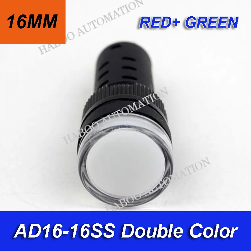 Водонепроницаемый светодиодный индикатор диаметром 16 мм IP40, красный и зеленый двухцветный СВЕТОДИОДНЫЙ Индикатор 24 В 220 В