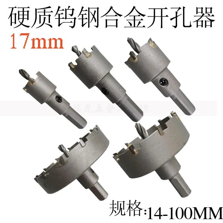 

17MM Tungsten Carbide tipped Stainless Steel Sheet Cutter Hole Saw (10MM shank)