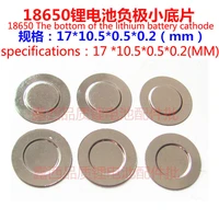 100pcs 18650 battery protective plate negative 18650 battery cathode cap spot welding small negative 18650 battery chip batch