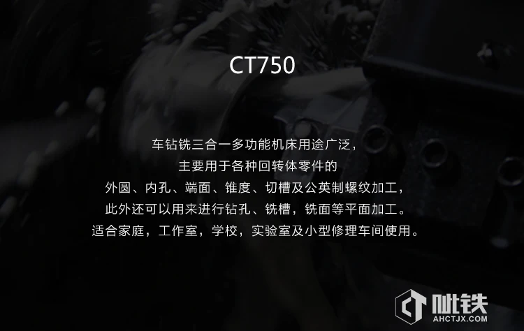 CT750 многофункциональный токарный сверлильный и фрезерный станок три в одном токарный станок фрезерный станок