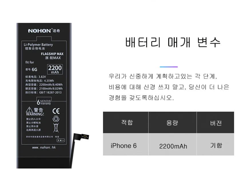 NOHON для iPhone 5, 5S, 5C, 6, 6 S, 7 аккумулятор, настоящая Высокая емкость, сменные батареи для телефона, литиевая батарея, бесплатные инструменты