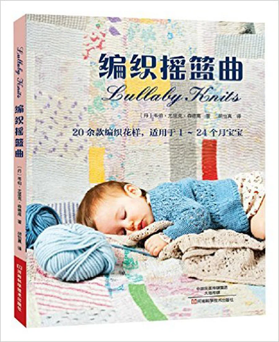 Детский вязаный пуловер Lullaby шерстяной кардиган для детей 1 24 месяцев|book book|children