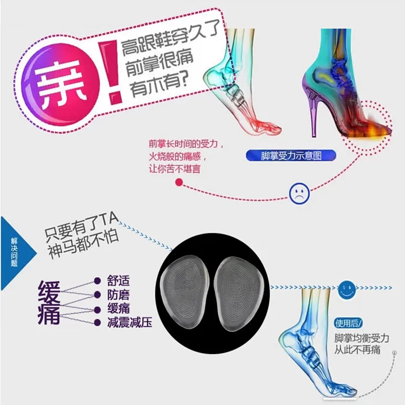 2 шт. невидимые силиконовые стельки для обуви на высоком каблуке| |