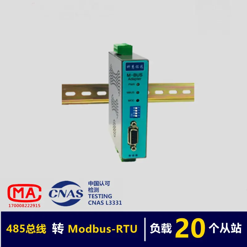 

MBUS/M-BUS @ RS485 в MODBUS-RTU конвертер RS485/232 KH-MR-485