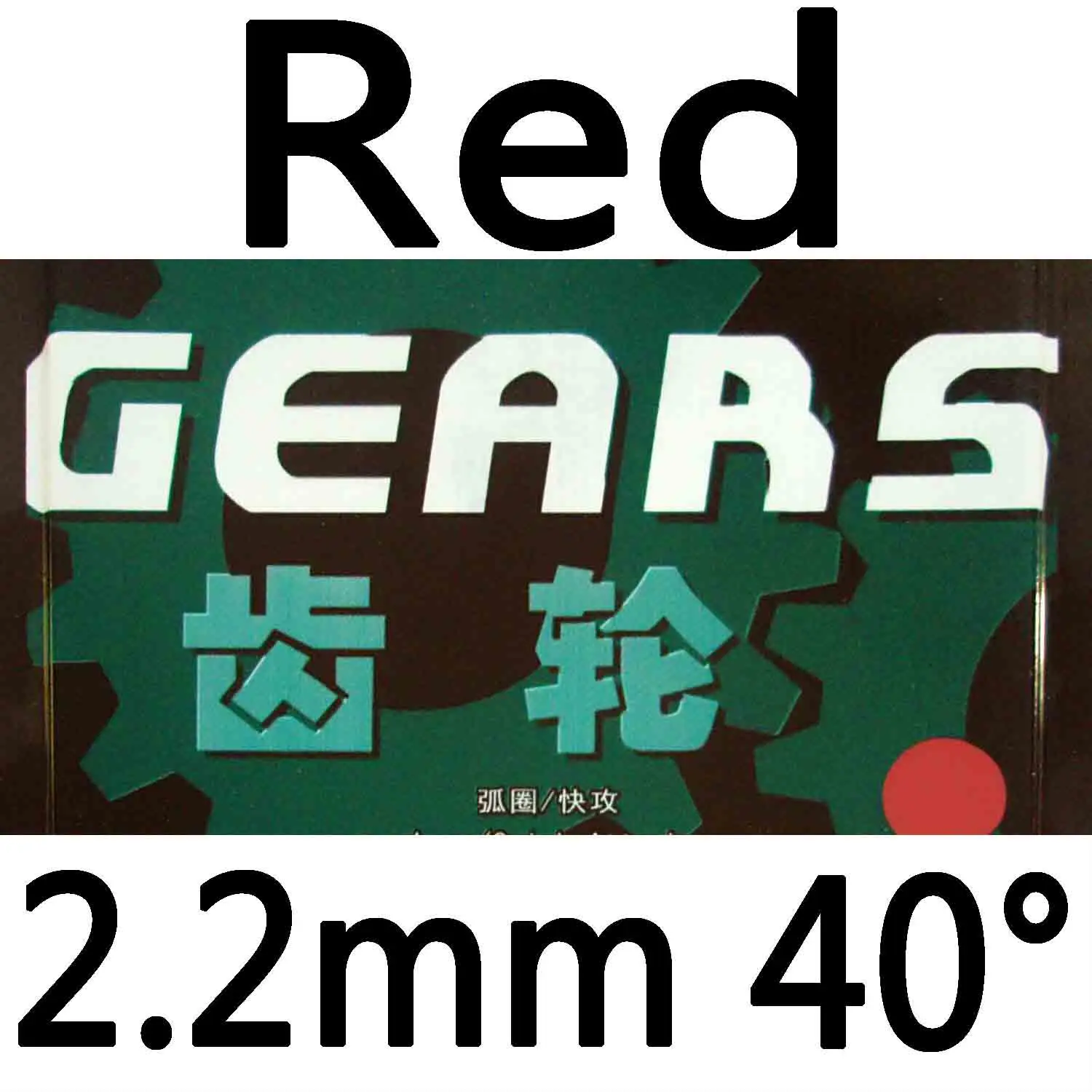 red 2.2mm H40 Sanwei GEARS Loop Quick-Attack прыщи в настольный теннис пинг-понг резина с губкой - Цвет: red 2.2mm H40