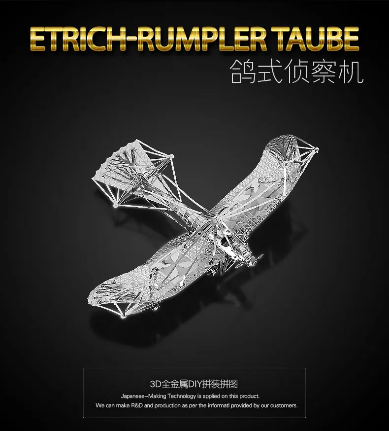 HK NANYUAN ETRICH RUMPLER TAUBE Model plane 3D металлическая головоломка для сборки своими руками