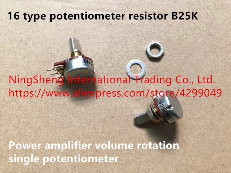 Оригинальный новый 100% усилитель мощности вращение громкости одинарный