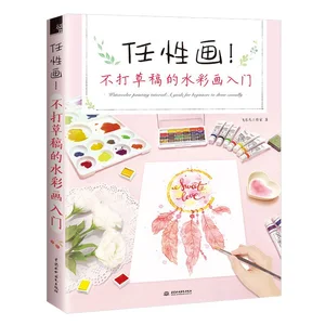 Новый Wayward Акварельная живопись книга естественное растение акварельный пейзаж Рисование учебная книга