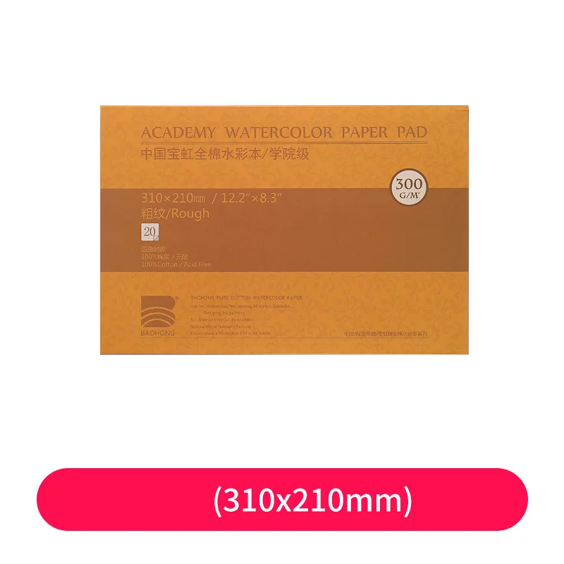 310 210 coarse grain Barteen хлопок, профессиональная Акварельная бумага, 20 листов, ручная роспись, 300 г/см, акварельная книга для художника, студенческие принадлежности - Габаритные размеры: 310 210 coarse grain