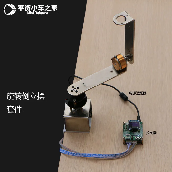 Блок питания с поворотным инвертированным маятником [набор] первичный заказ