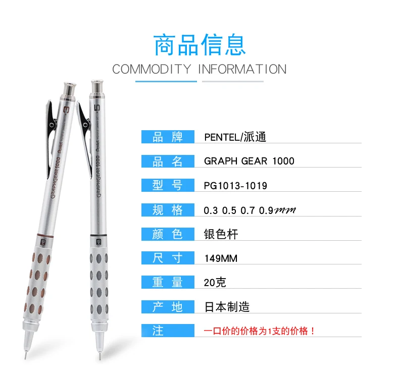 Japan Pentel Graph Gear 1000 Drawing Metal Rod Mechanical Pencil Low Center of Gravity Retractable Nib 0.3|0.5|0.7|0.9mm 1PCS