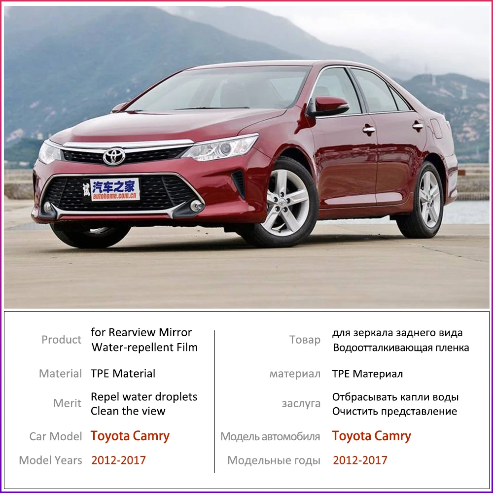 Для Toyota Camry 50 XV50 2012 2013 2014 2015 2016 Aurion противотуманная пленка для зеркала заднего вида