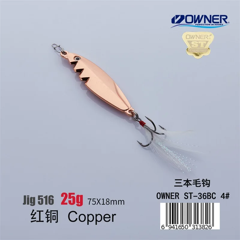 Copper 25g Feather YAPADA джиггинг 516 передач 20-25 г владелец тройной крючок 70-75 мм многоцветный перо металлический цинковый сплав ложка рыболовные приманки - Цвет: Copper 25g Feather