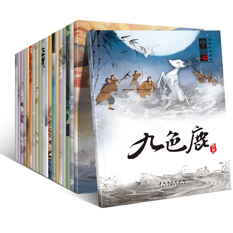 Книга с китайскими сказками Han Zi 20 шт./компл. книга для детей от 0 до 6 лет| |